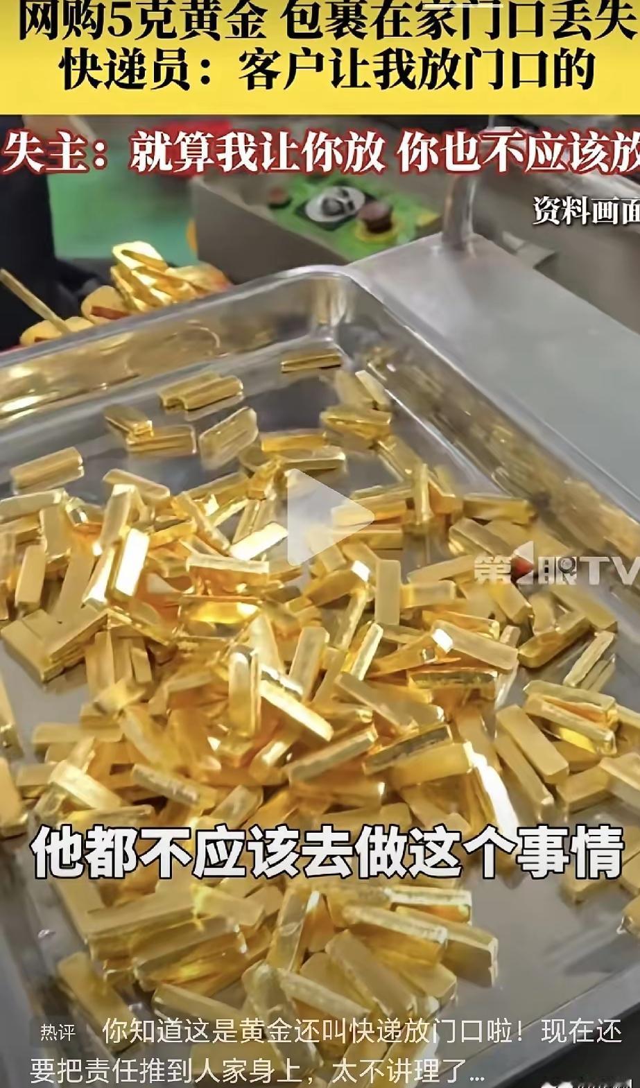 “哪怕我让他放门口,他也不该放!”杭州肖女士这话说完,直接被全网群嘲到没边儿!