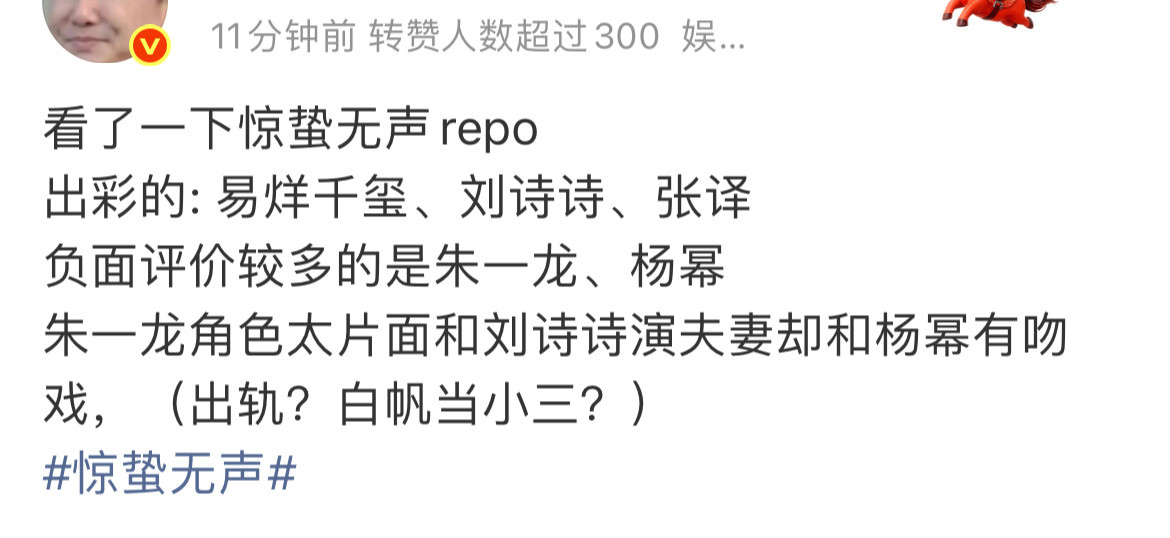 惊蛰无声看路人评价，对刘诗诗的演技颜值评价很高，好评如潮呀电影惊蛰无声票房