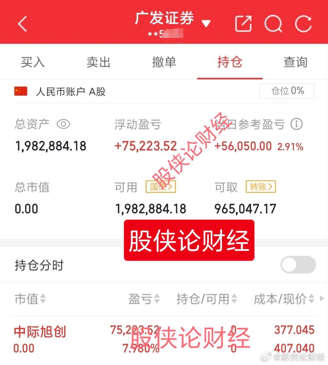 超短的核心就是快进快出，不贪心不留恋，卖飞永赚，又是开森的一天。30万本金实盘记