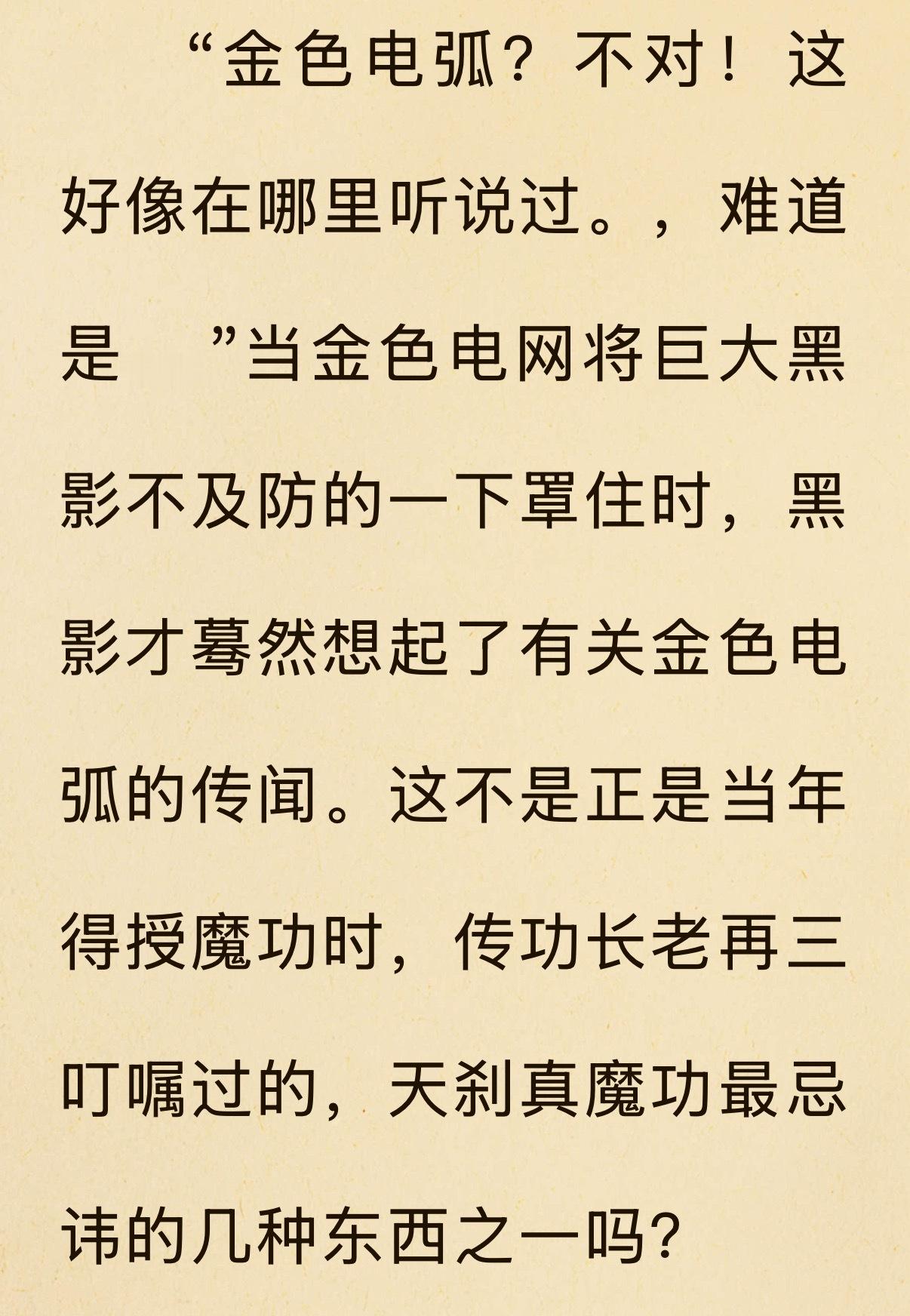 这集《凡人修仙传》把辟邪神雷削弱成啥了？原著天哭看到辟邪神雷胆都吓破了，眨眼间的