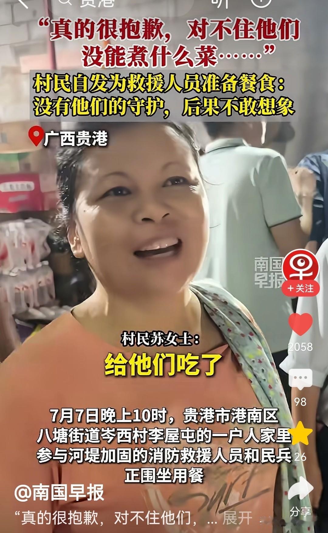 “实在对不住，没有什么菜！”7月7日，广西贵港，晚上10点钟，一农妇召集村里几个