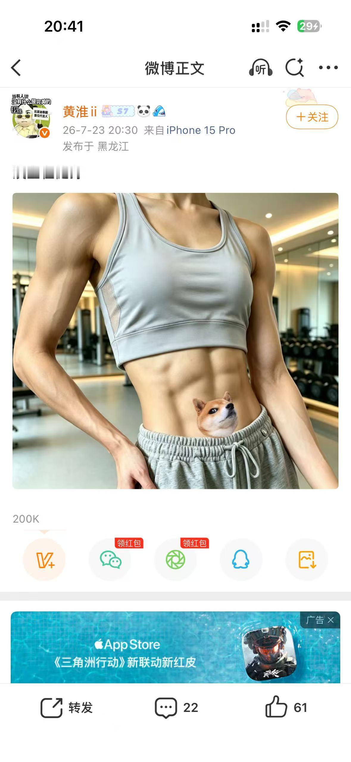你们老公说他在健身