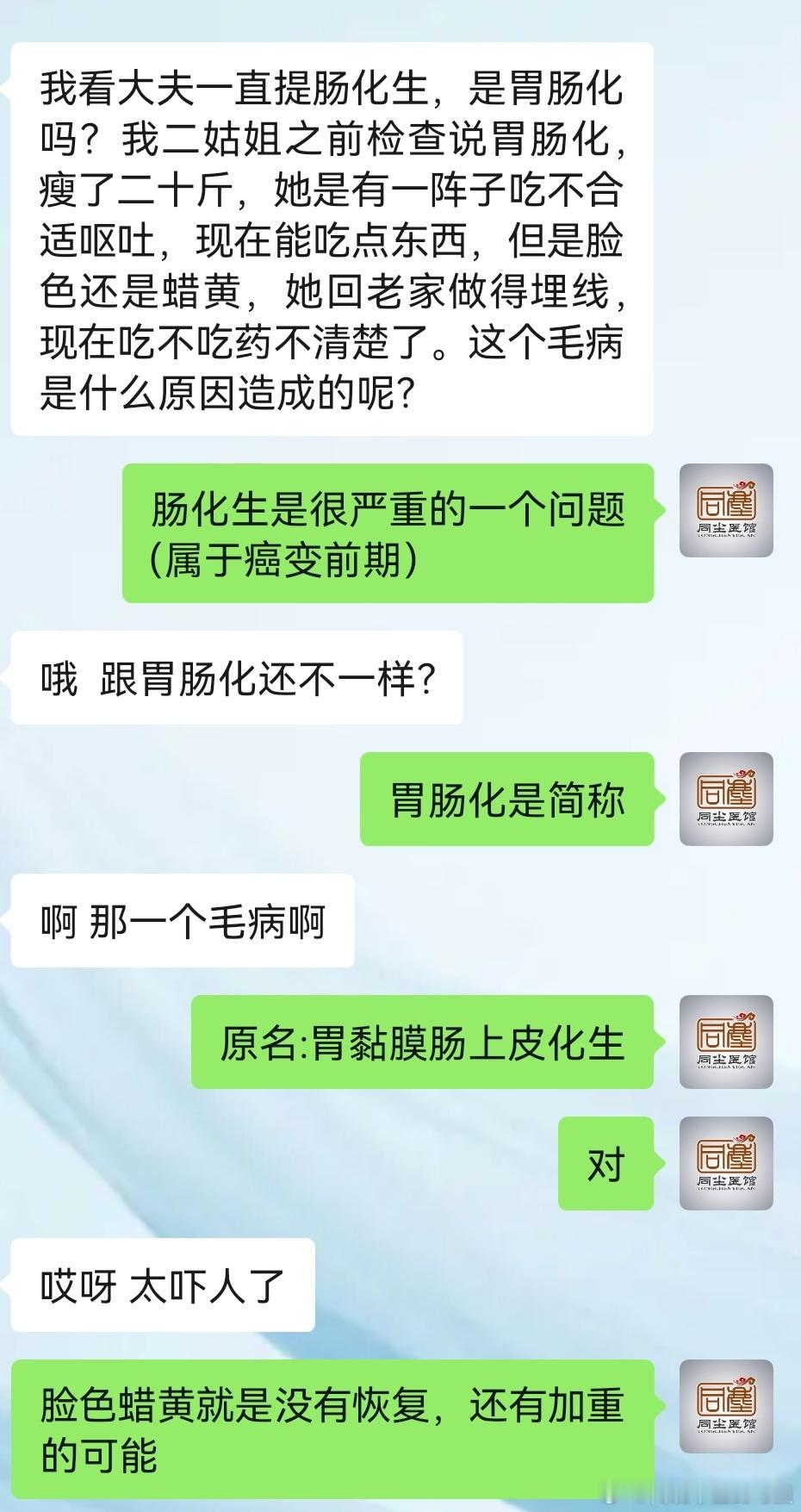 反流性胃炎与肠上皮化生：一场脾胃气机逆乱的中医解读为什么要写这个文章呢？这一段时