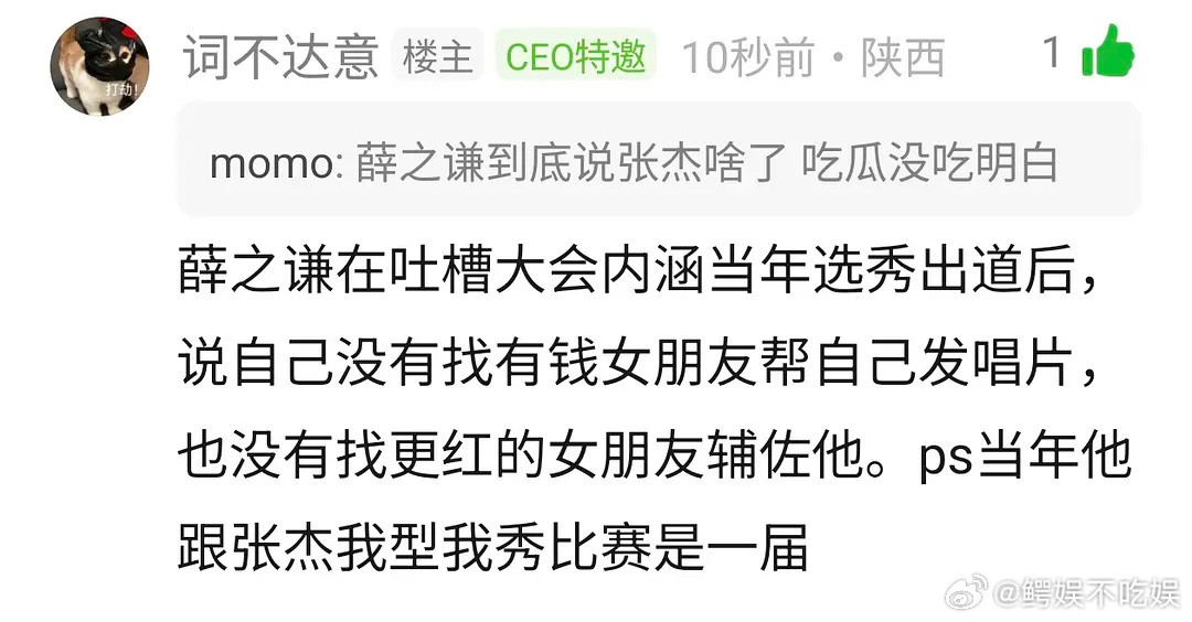 谢娜直接微博开炮薛之谦，张杰粉丝可别再骂人家了，男方会当缩头乌龟吗？