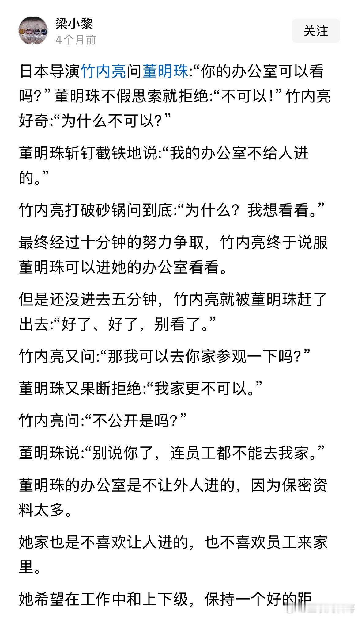 这就是为什么大家敬佩董明珠的原因！​​​