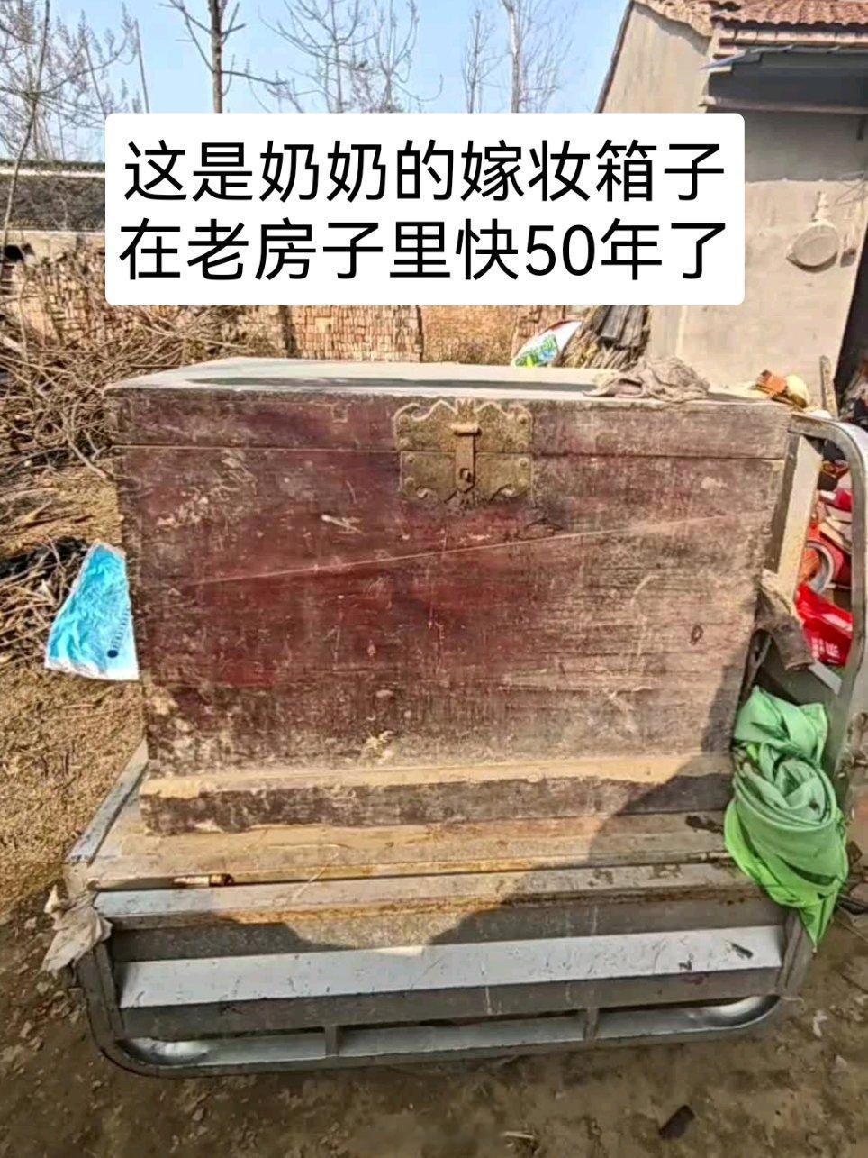 原来家里这种箱子是长辈的嫁妆箱