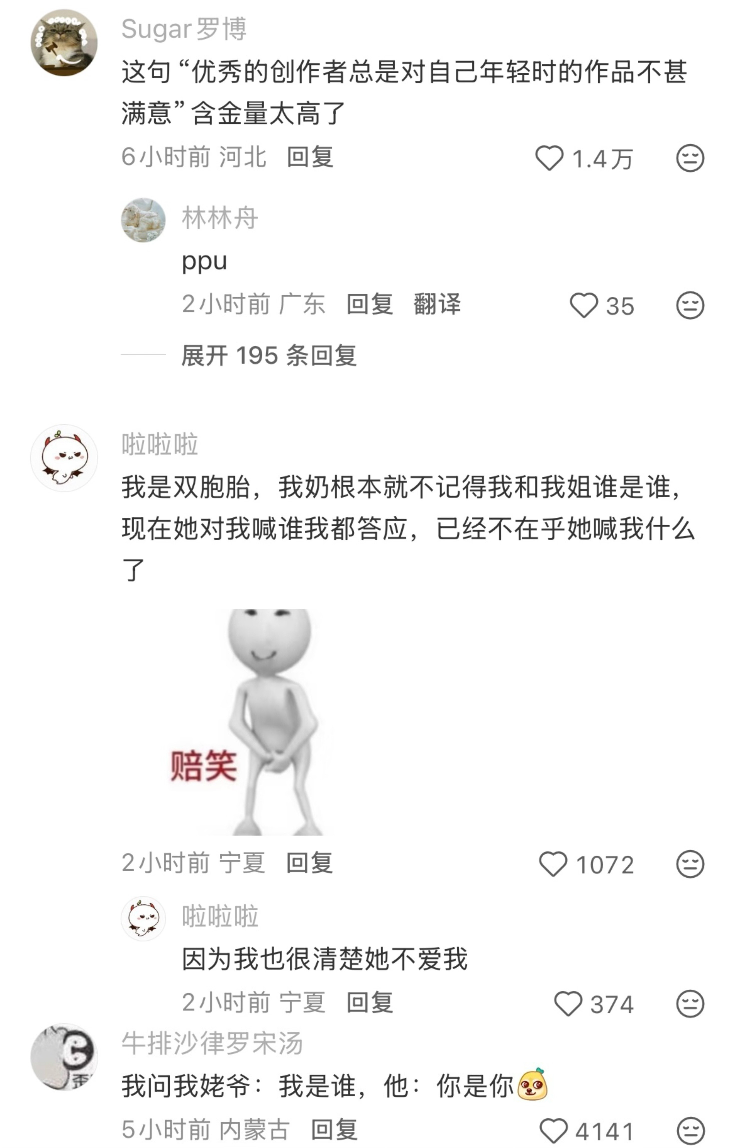 果然喜剧的内核永远是悲剧