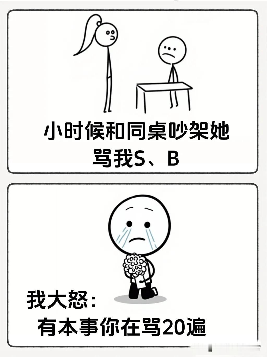 趣味漫画：“现在挺后悔的，每次睡沙发都是这个理由🤣两则故事，不愧是领导，哈哈哈
