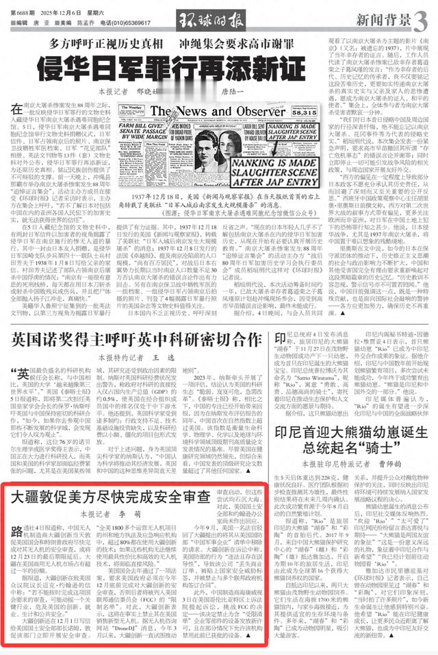 大疆致信美国众议长