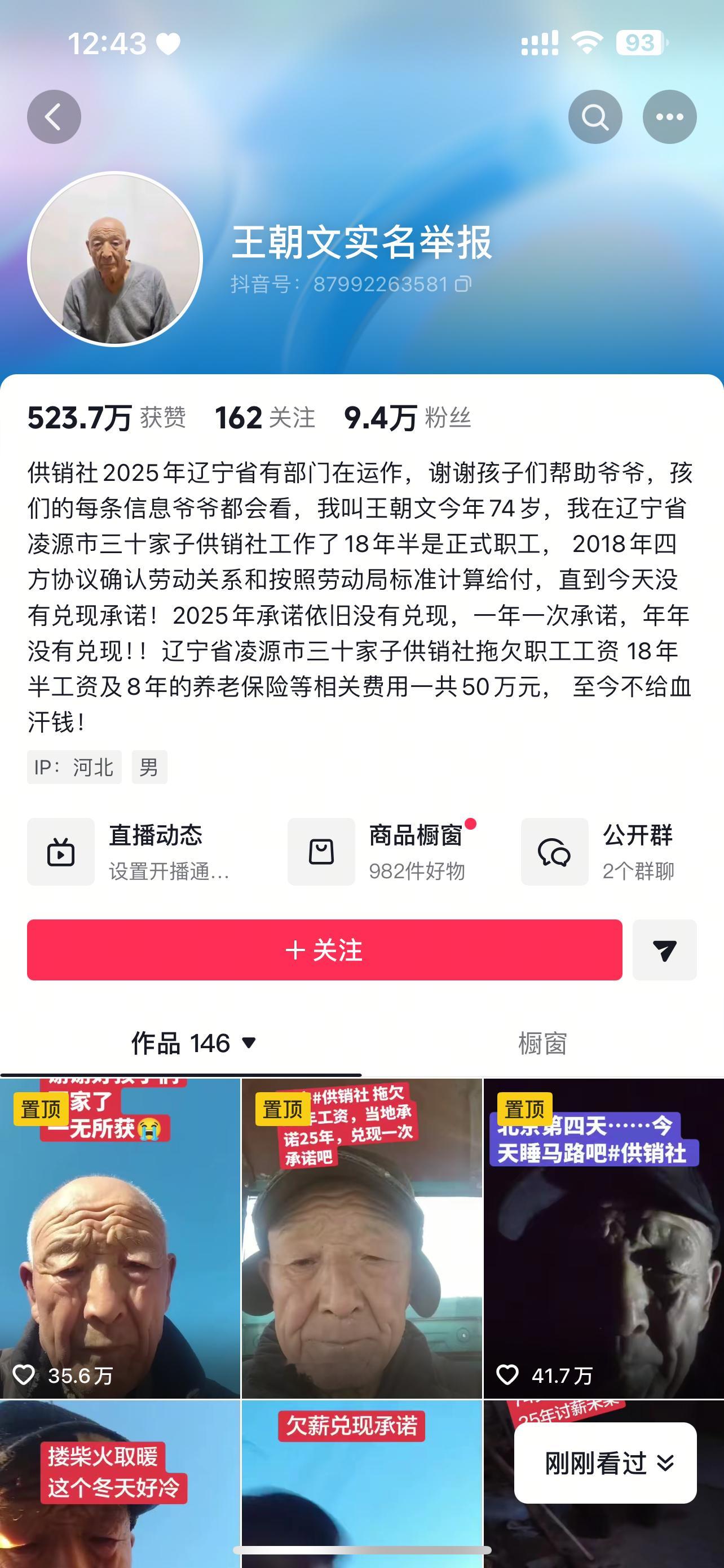 希望这地方的有关部门核查下情况，这么大年纪还在实名举报，属实的话就处理下，不属实