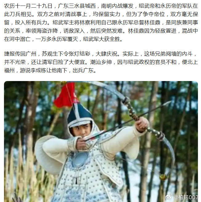 明朝最后一场可笑的大戏，绍武帝与永历帝在广东出动各自全部兵力在三水开打，然后人家