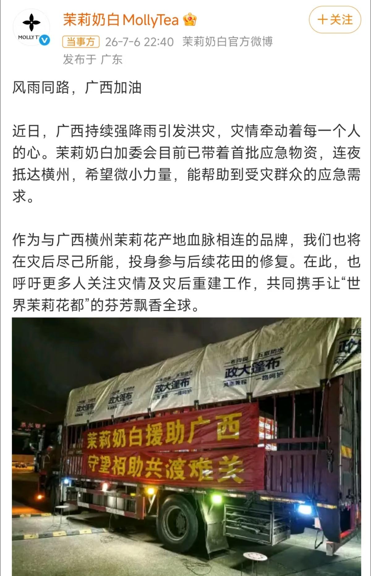 刷到广西这次洪灾的捐款名单，我第一反应是先看看哪些明星上榜了，可最让我意外的不