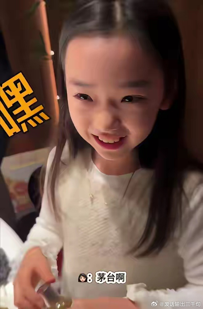 董璇9岁女儿，一句话让2000块的香水翻了车。剧组聚餐，周也送3个Dior发圈