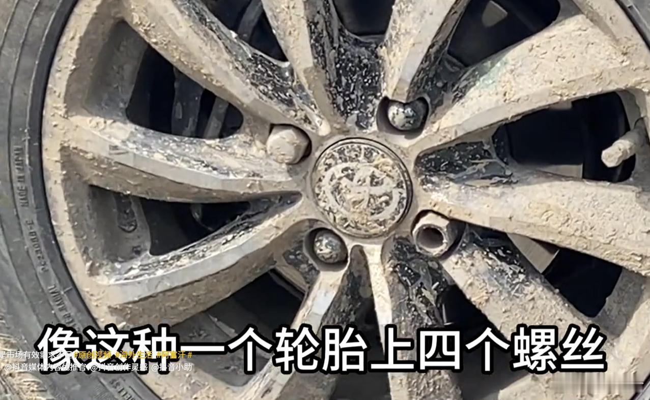 阿富汗的车一个轮胎四个螺丝有四种不同的规格，门把手都没了，补胎都舍不得看阿富汗博