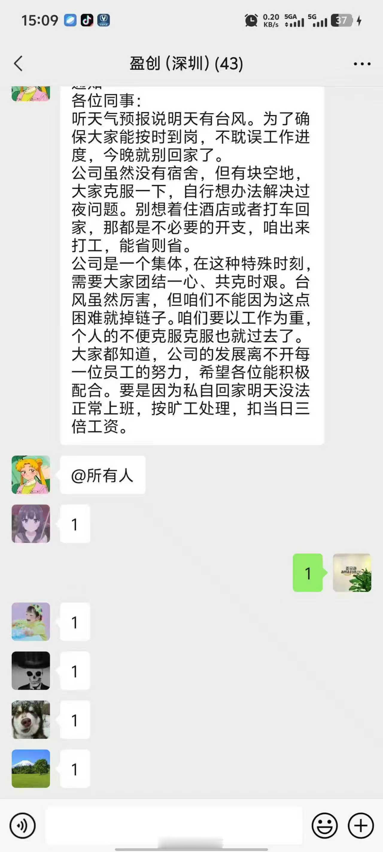 1，深圳真有这样的公司吗？​​​