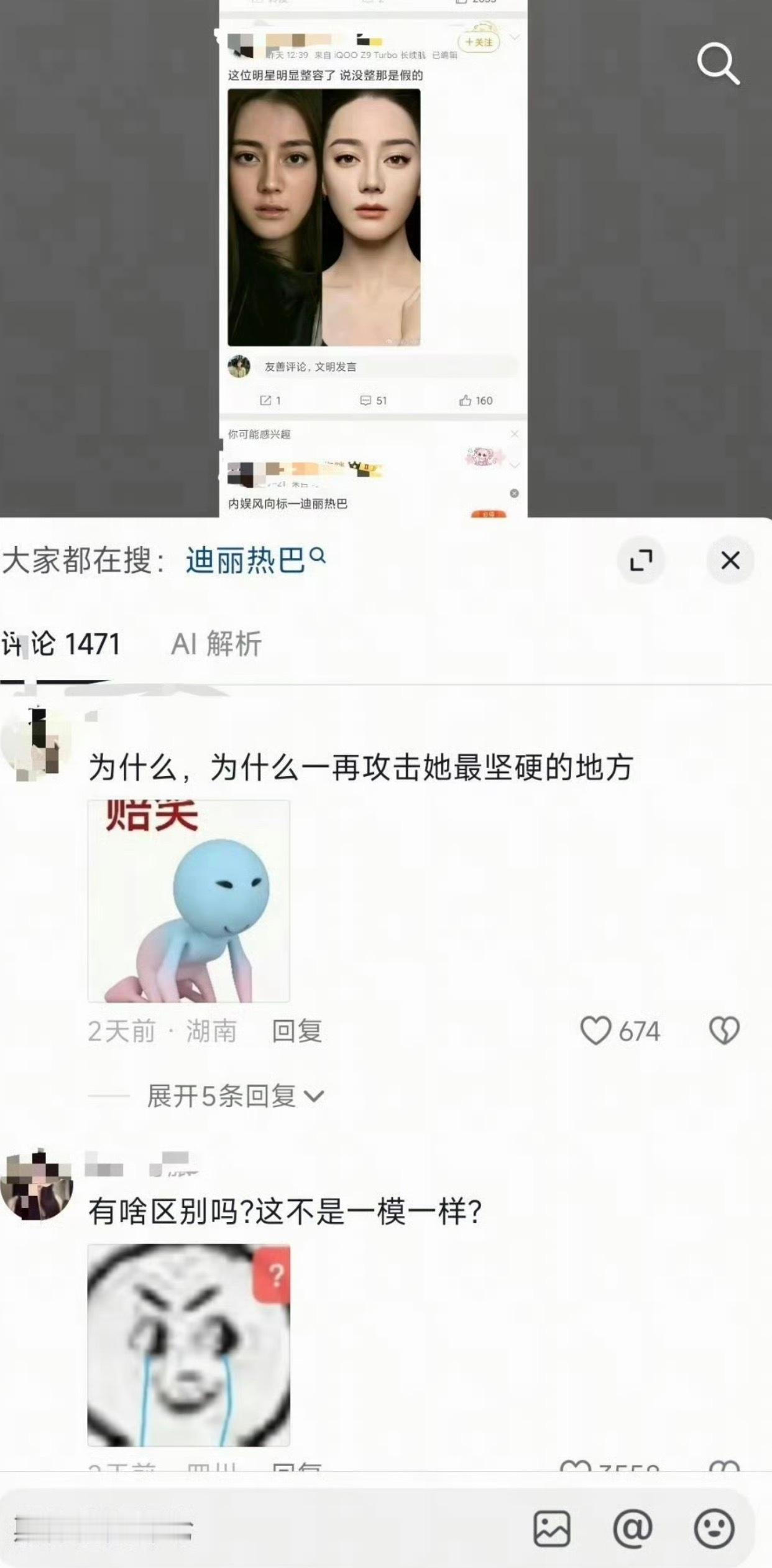 哈哈哈这个好搞笑为什么攻击她最坚硬的地方😂