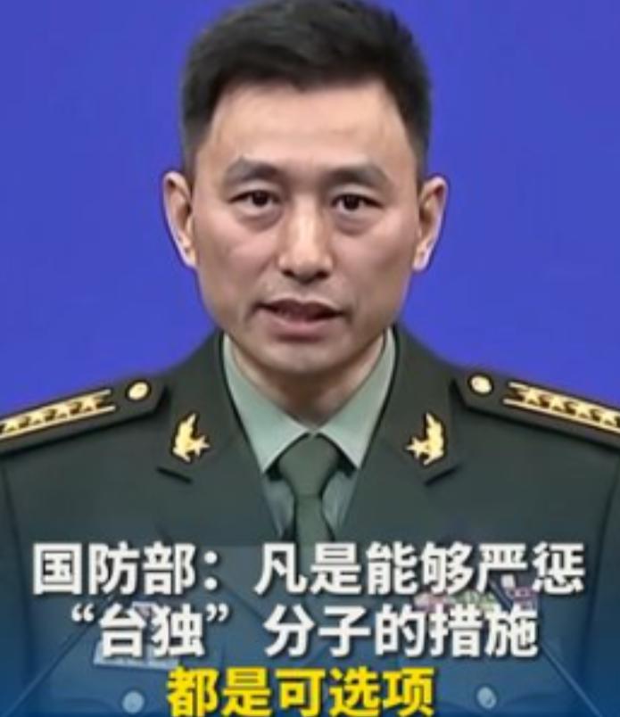 国防部发布强硬讲话 1月16日下午，国防部新闻发言人张晓刚大校当众表示，台湾