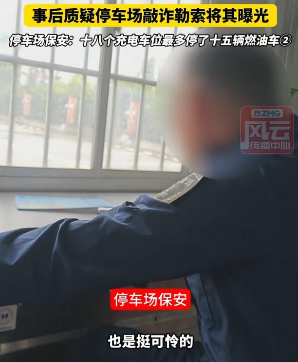 太离谱了！7月8日报道，杭州萧山一位燃油车车主把车停进了地铁站停车场的充电桩车位