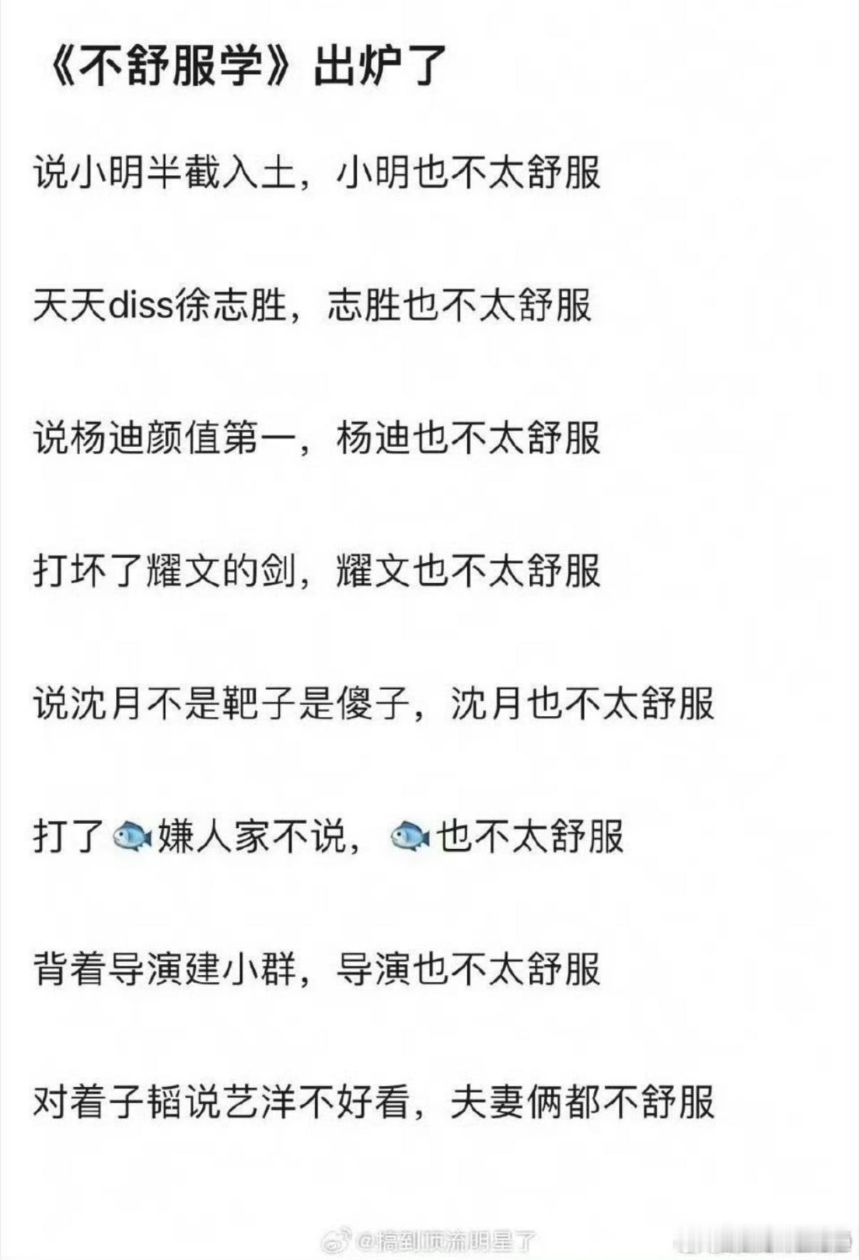 不舒服文学我真笑不活了