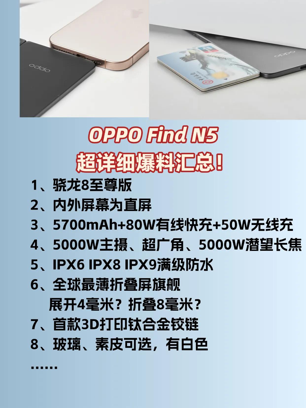 折叠屏配置比直板机还高？FindN5不得卖爆全新一年开工了，2月的手机圈⭕