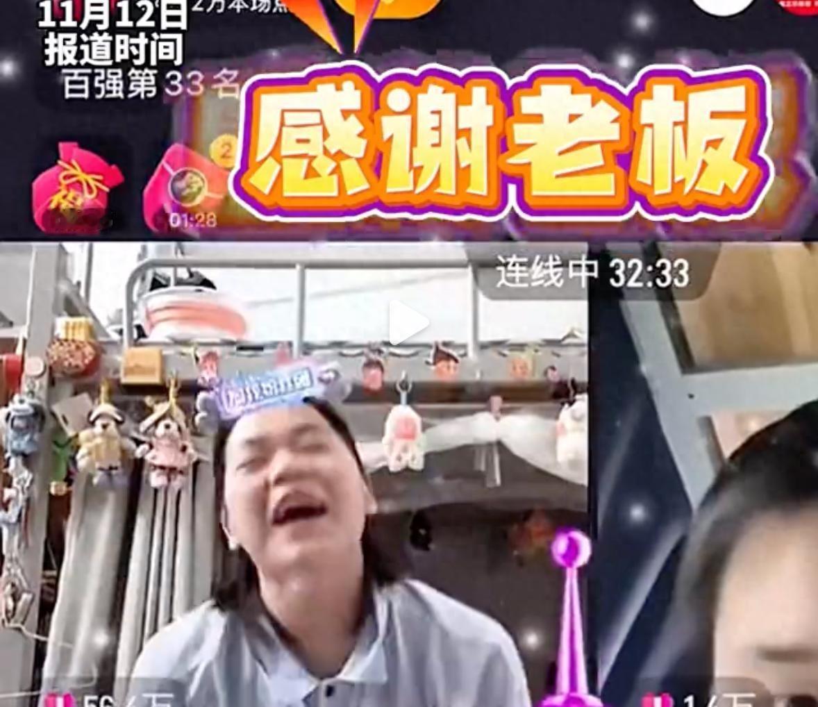 奥运冠军直播失误，四万打赏全捐乡村儿童，善款去向引争议。@椰子娱乐：2025