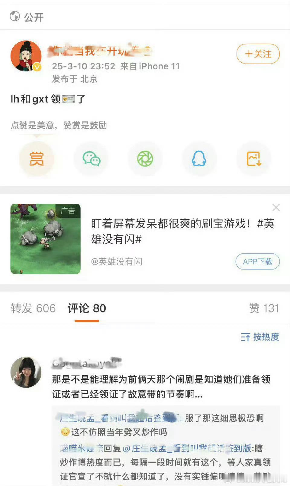 鹿晗关晓彤疑似鹿晗关晓彤领证搞不懂，不想搞！😄😄😄😄😄😄​​​