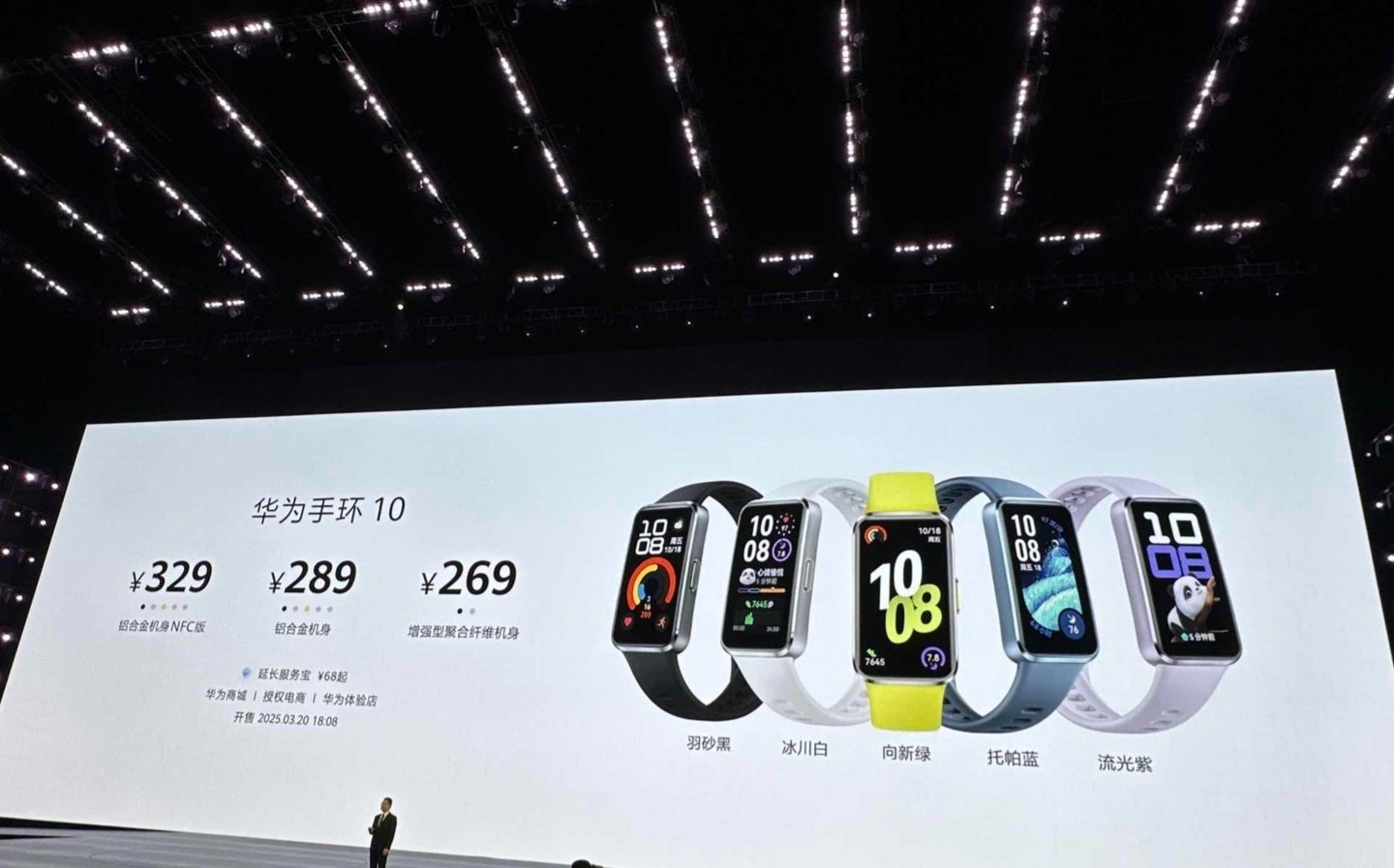 【华为手环11Pro现身智慧生活/运动健康App：全新外观设计，有望