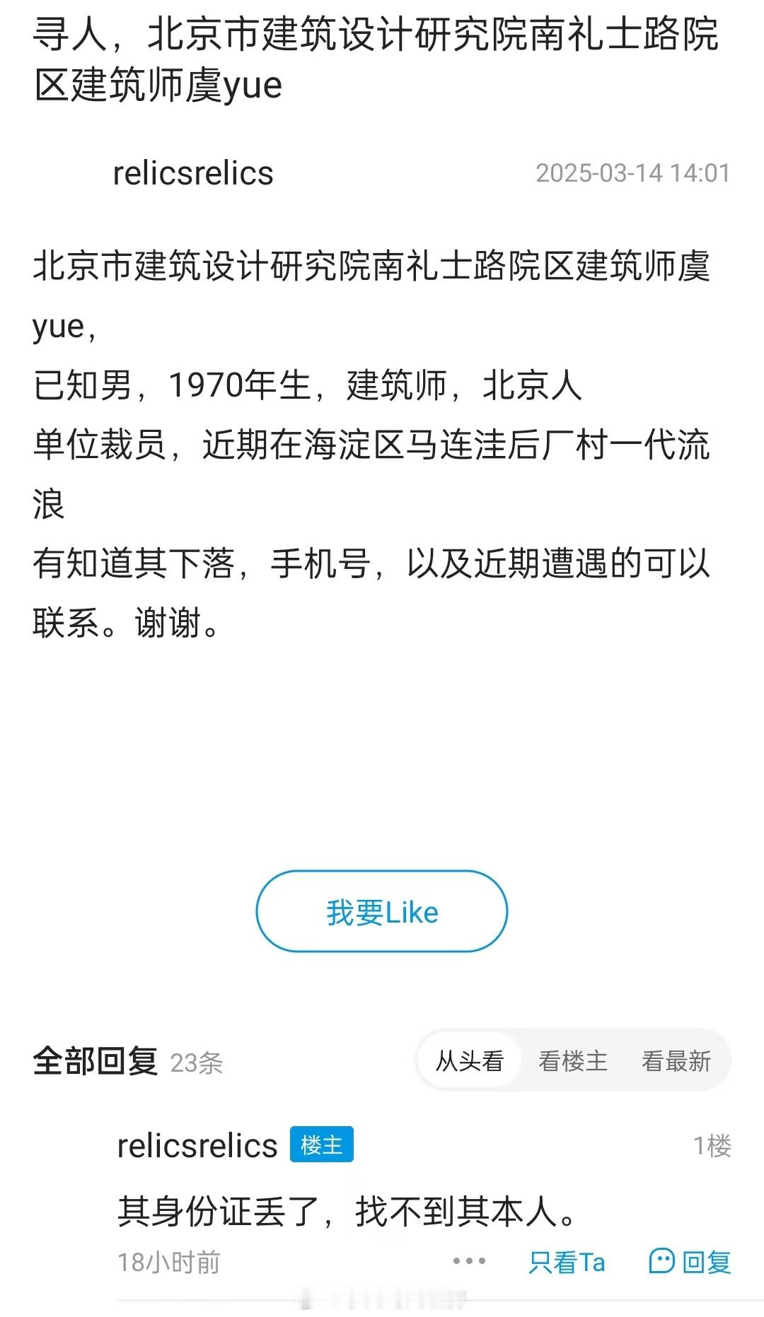 55岁了，体制内单位还裁人……他领导现在应该后悔了吧​​​