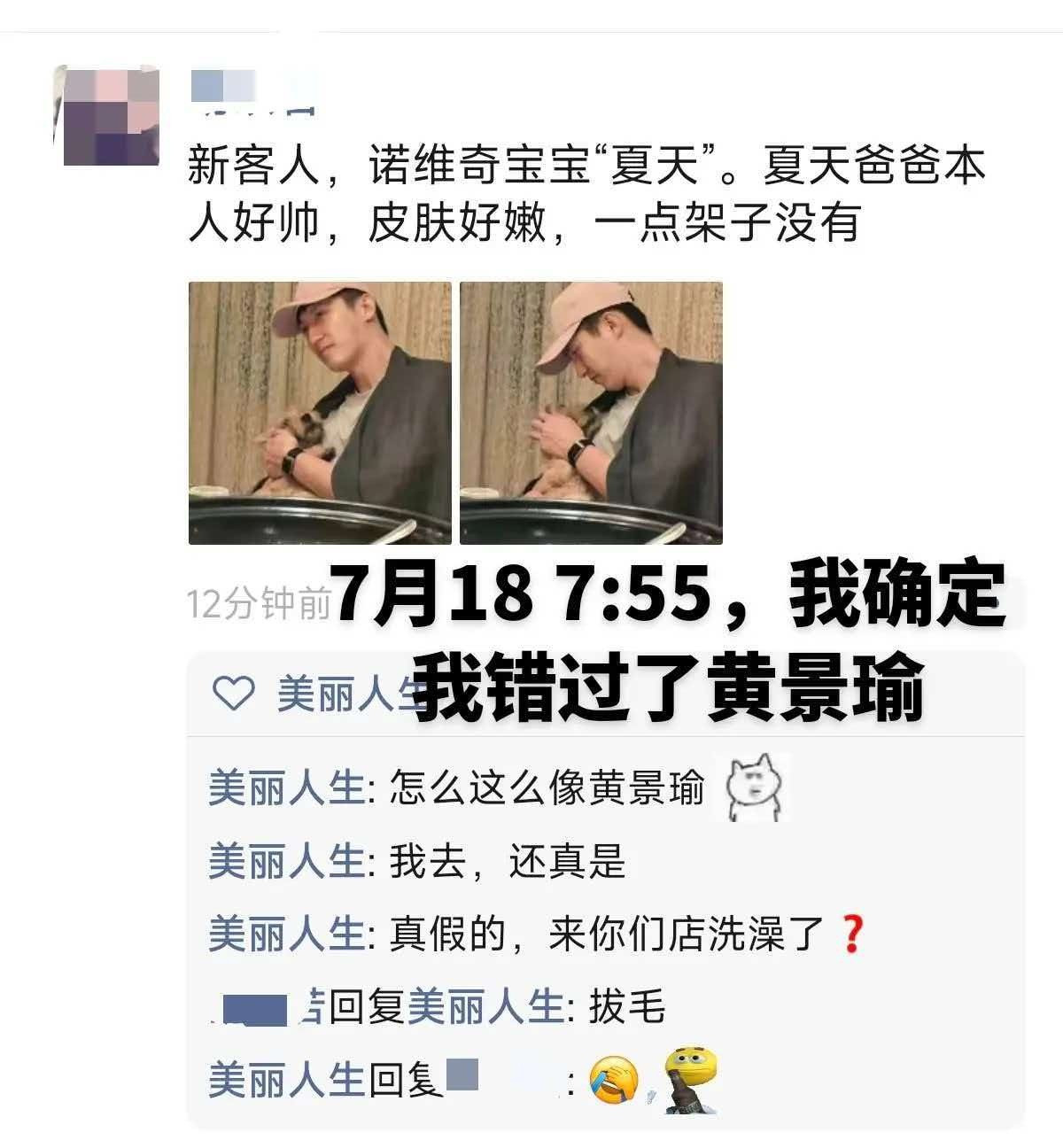 黄景瑜你别太爱了