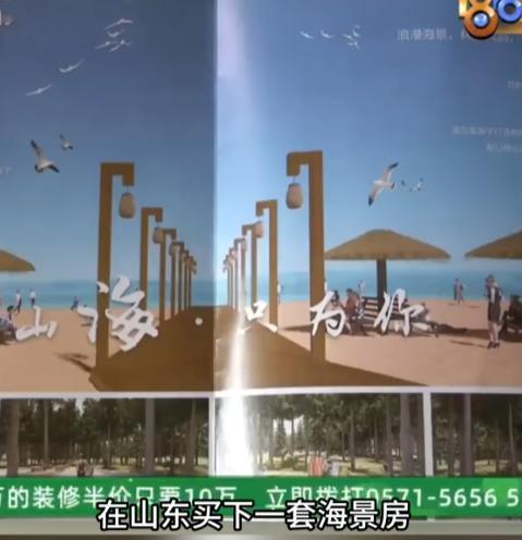 浙江宁波，男子的母亲跟着小姐妹去山东旅游，男子交代母亲不要乱花钱，结果母亲在那边