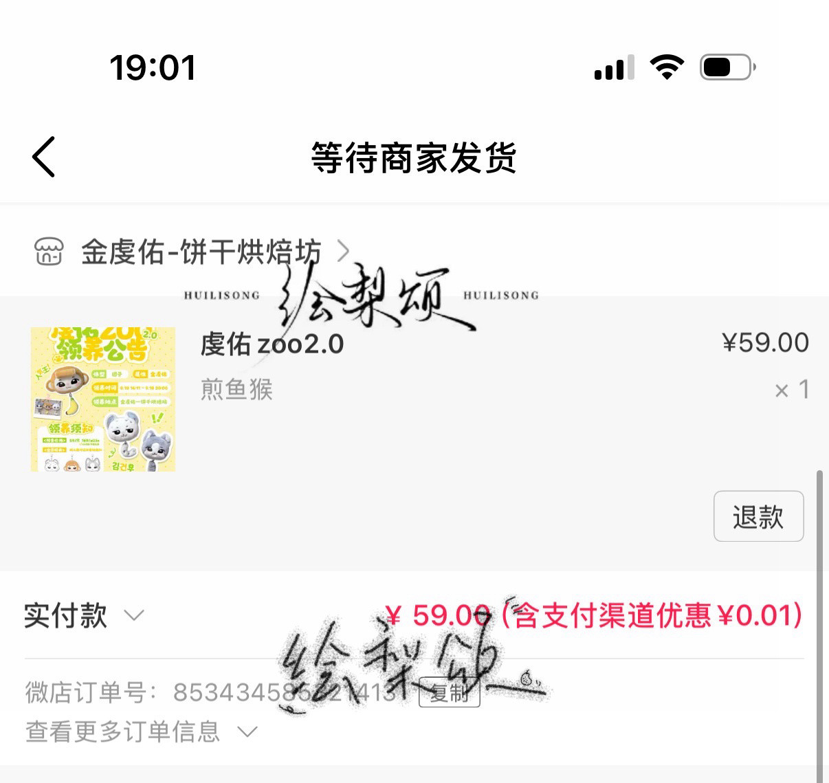 我睡醒了