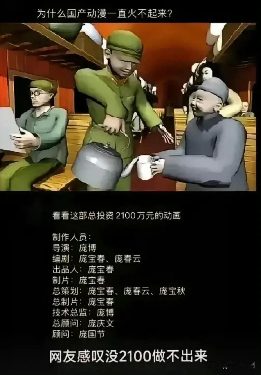 为什么国产动漫一直火不起来？