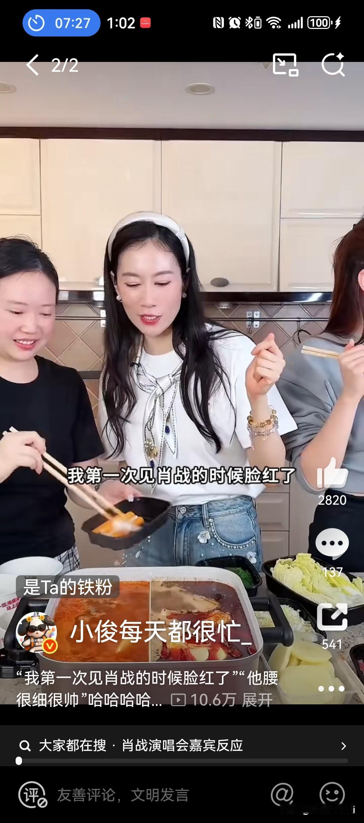 见过大场面的业内人士第一次见肖战也会脸红啊
