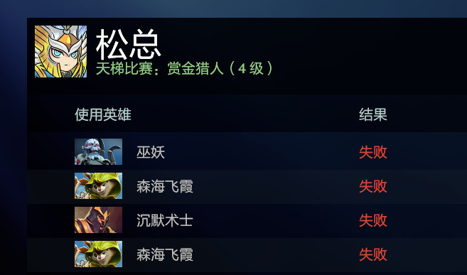 天梯出分连胜的同时，你的好哥们正在连败[点赞]DOTA2dota2​​​