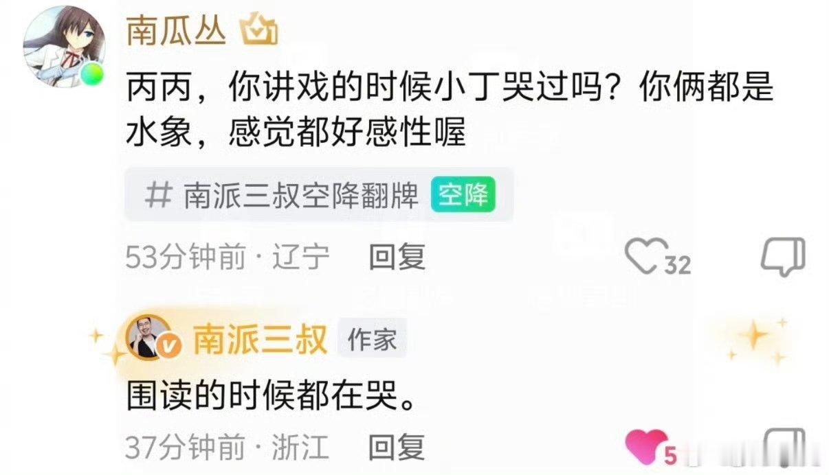 南派三叔说《南部档案》丁禹兮围读时都哭，而且这部剧的热度被压了，各项数据指标都到