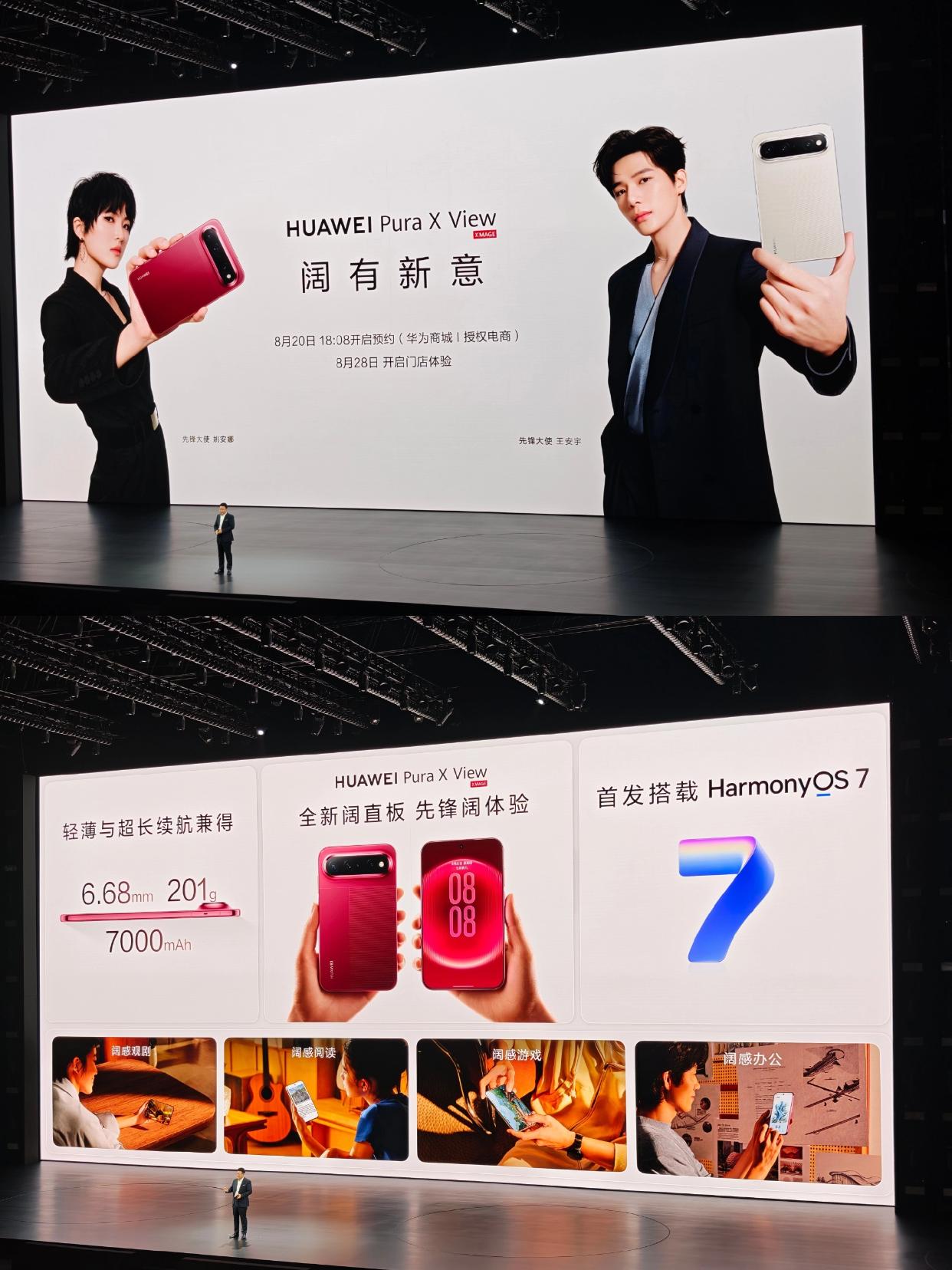 好家伙，友商还没跟上阔折叠的步伐呢，华为阔直板手机就已经发布了，华为PuraX