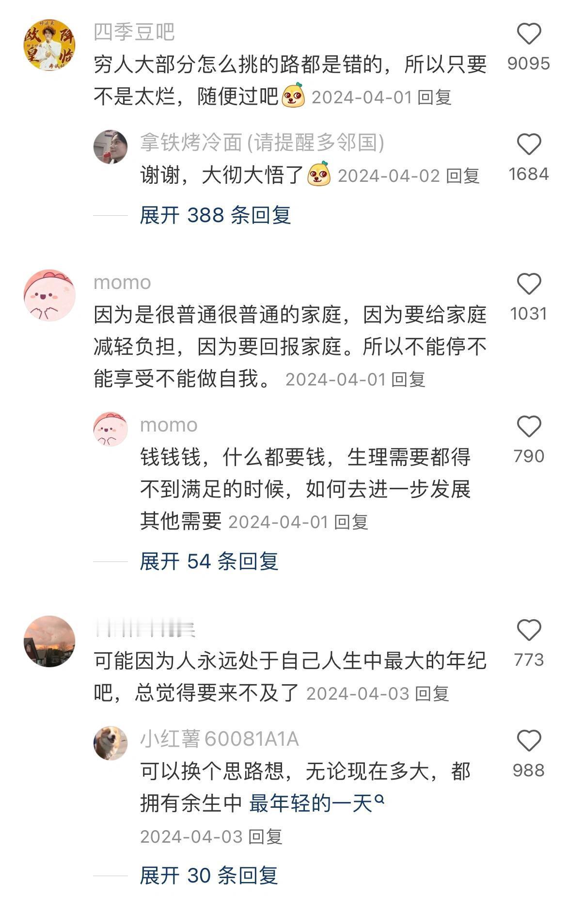 你根本就没有意识到你有多么年轻​​​