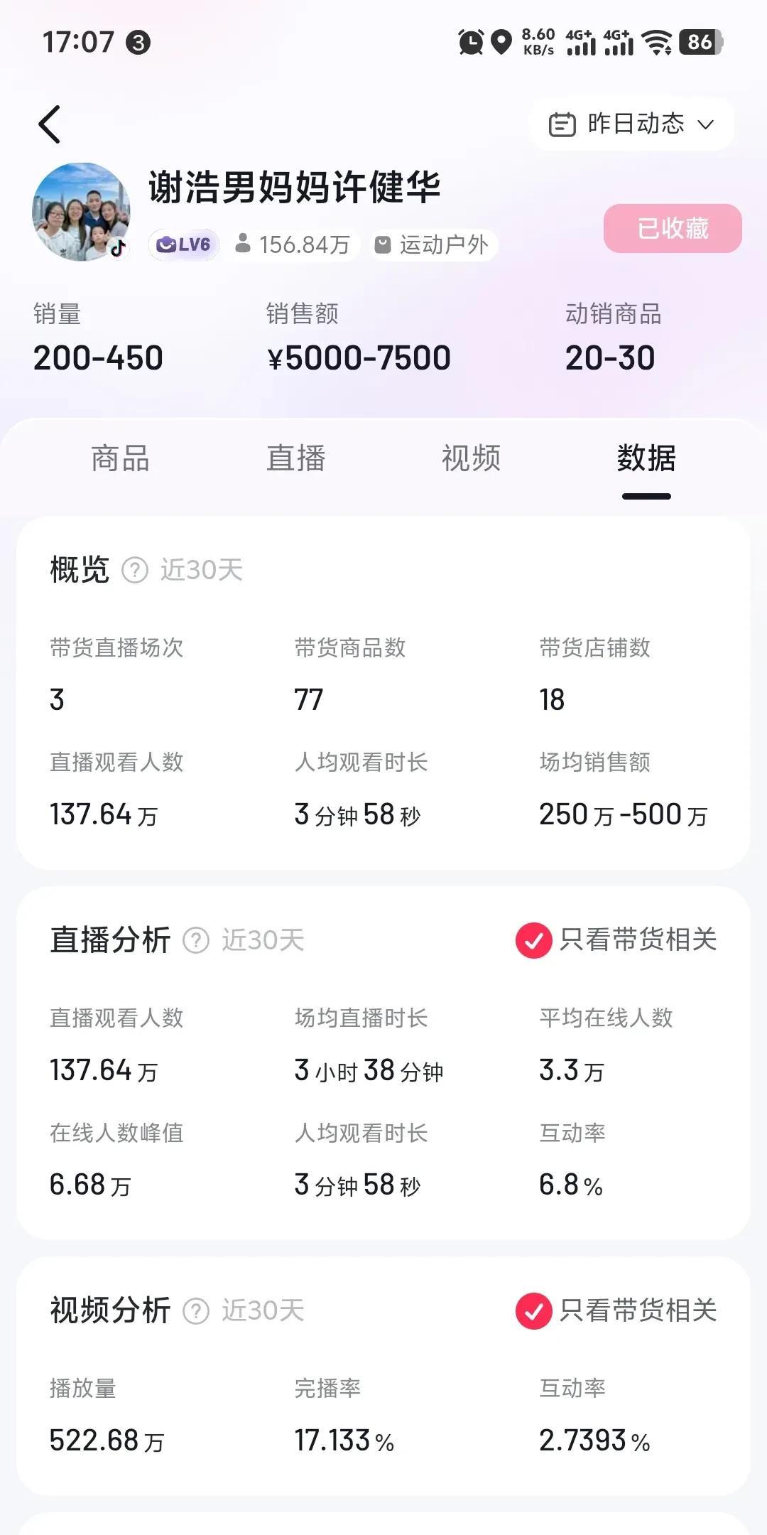 谁能想到啊？谢浩男的妈妈许健华已经有一段时间没有直播了，但是她的橱窗每天仍然能够