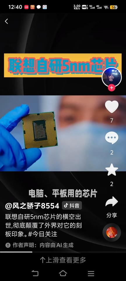 联想自研芯片这事听起来怎么就感觉特别不靠谱。上一次联想的消息是六个腿的机