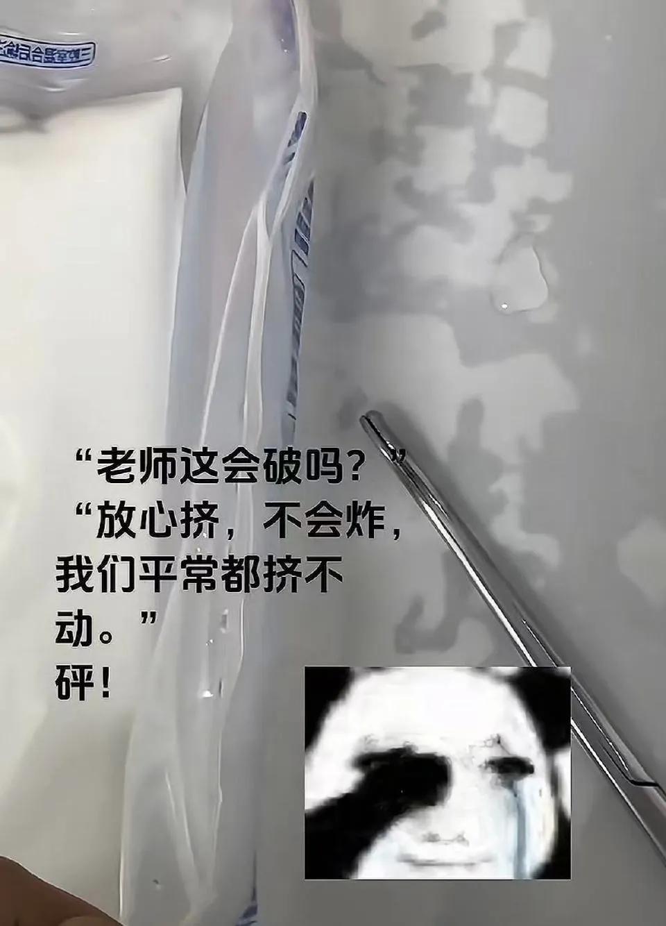 众所周知骨科就是一群无菌意识非常强的木工和钳工🤣👌​​​
