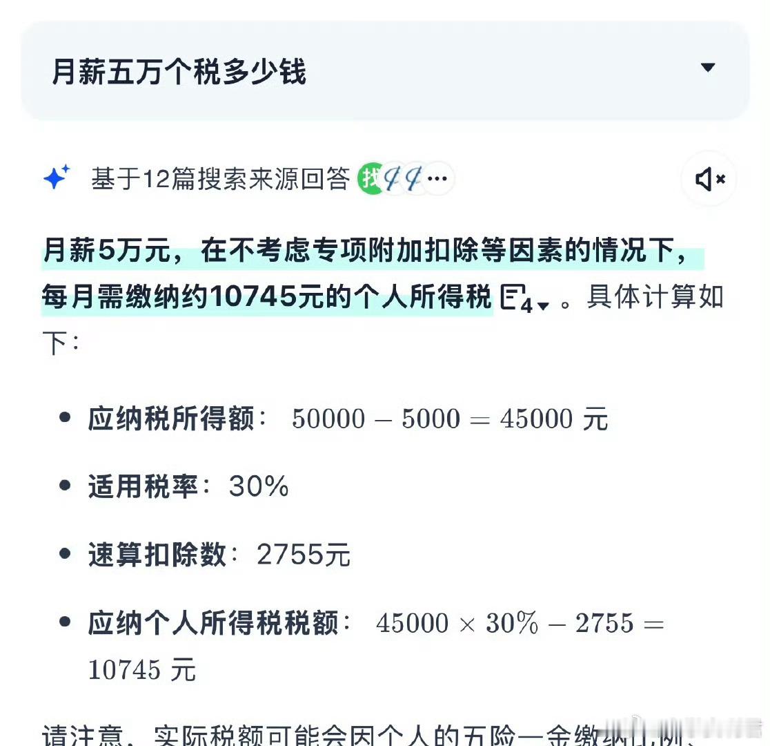 月薪5w是什么概念，交的税可以招到两到三个文科应届毕业生了​​​