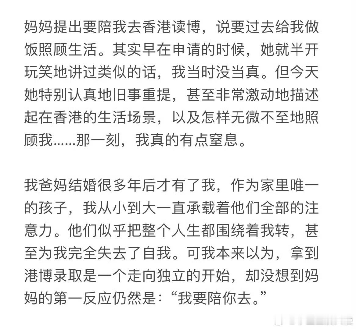妈妈想陪读，跟我一起生活照顾我​​​​