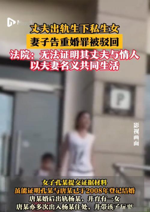8月13日，海南女子意外得知丈夫出轨一年轻女子，还与对方生了个女儿后，气得向公安
