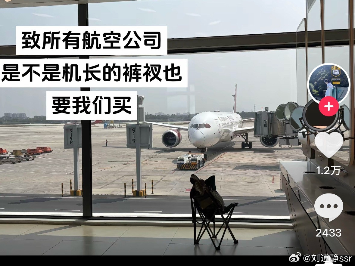 笑死我了现在的航空公司收费越来越离谱了