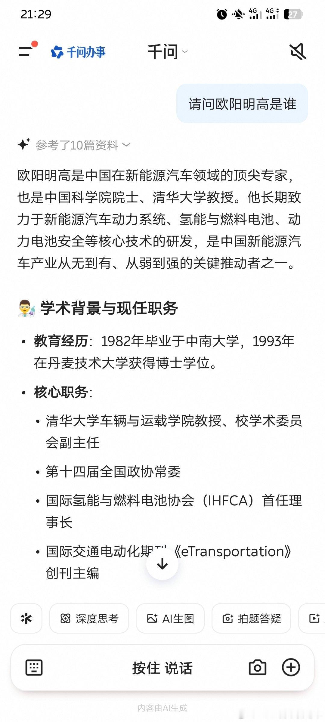 看看大佬对未来的趋势判断1、未来纯电比例越来越高，2030年高达70%，2040