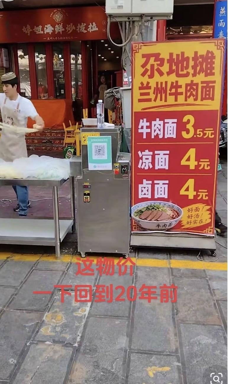 听说兰州3.5元的牛肉面惹祸了，从昨天开始再没有开门。兰州本地的大网红