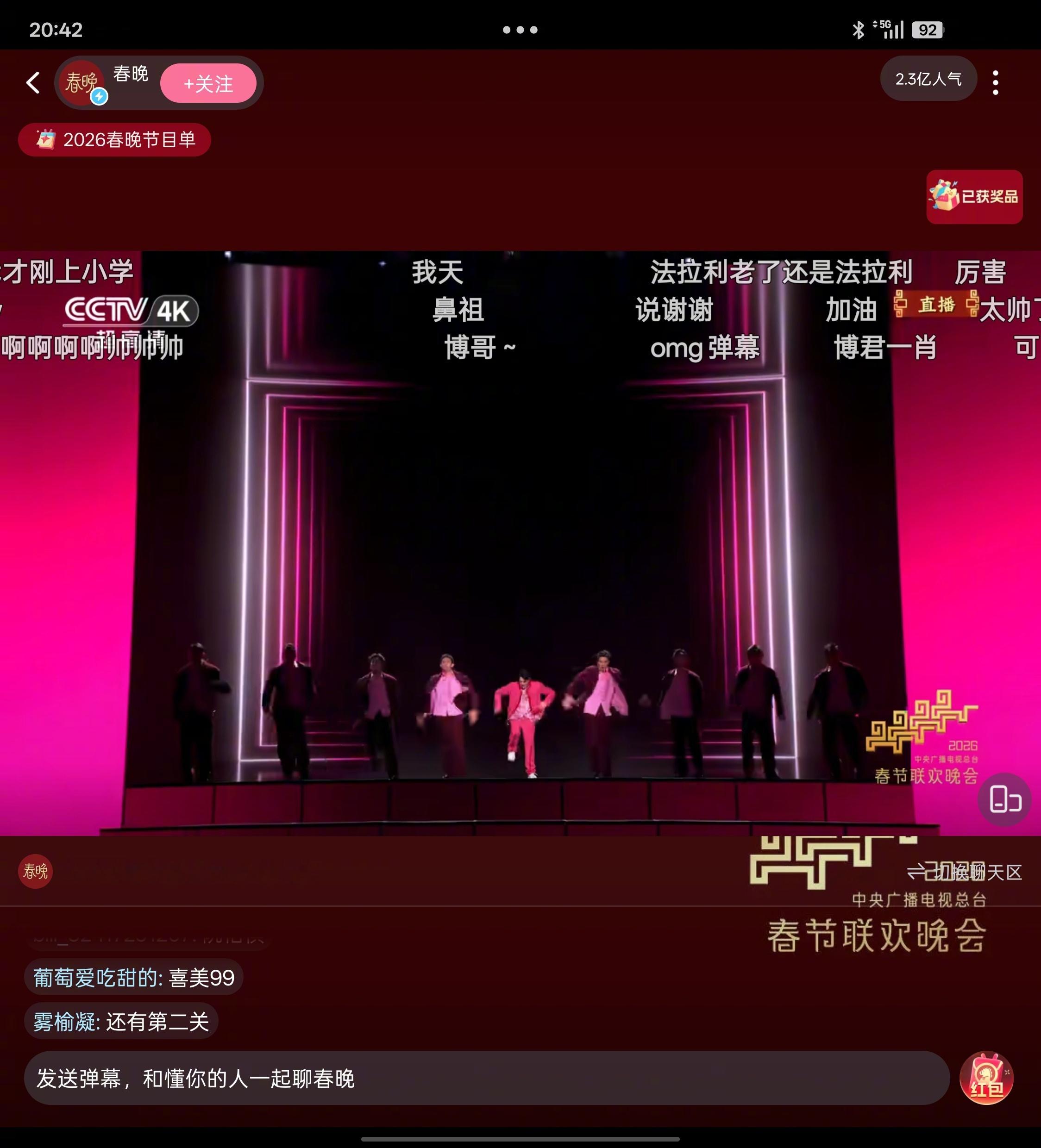 王一博郭富城炸场啊啊啊啊，郭富城王一博这搭档谁想的，绝对是天才啊！春晚第一个让