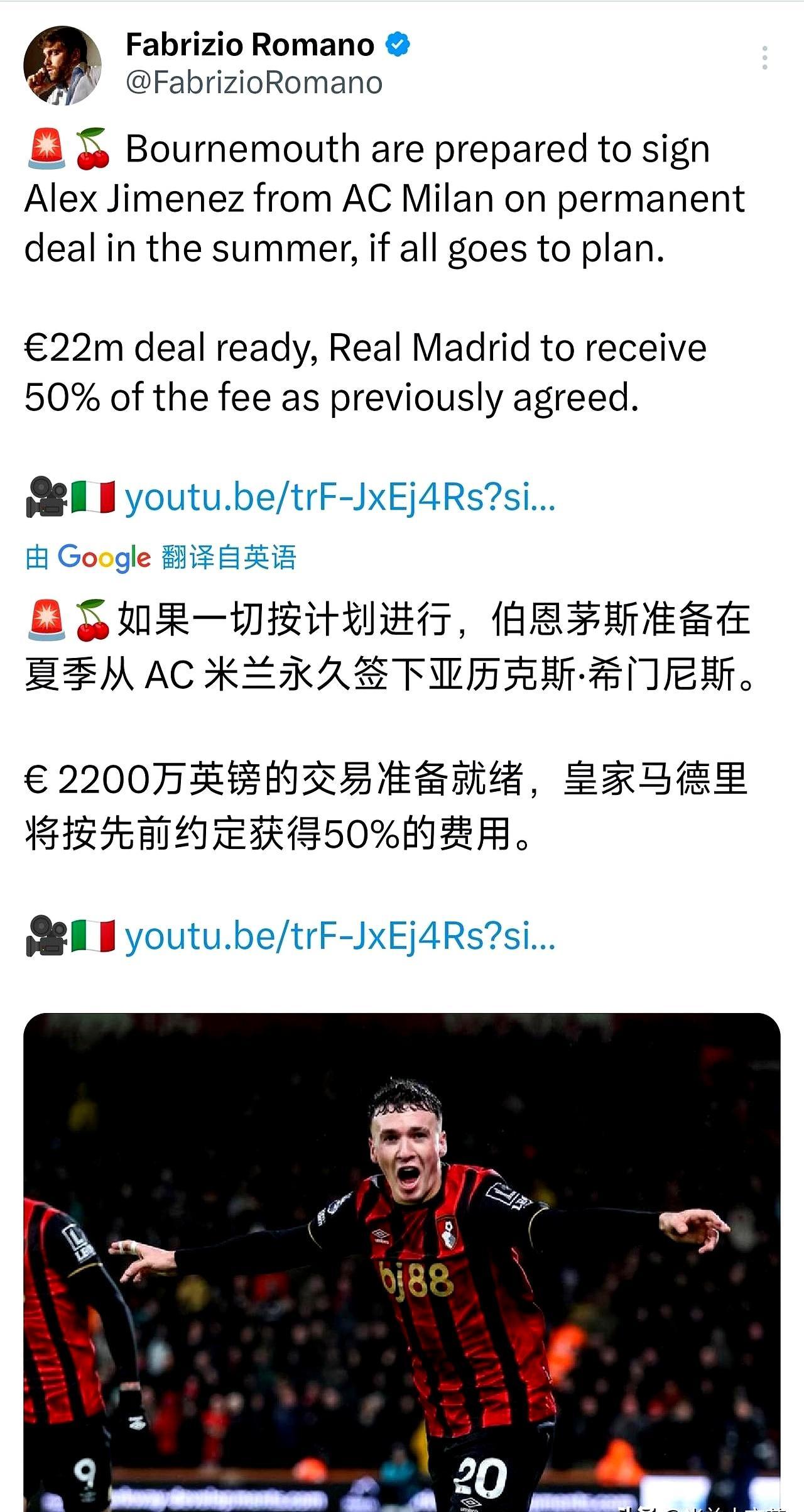 20岁，皇马青训标签，500万被米兰捡走，踢了34场就因迟到被阿莱格里摁板凳。