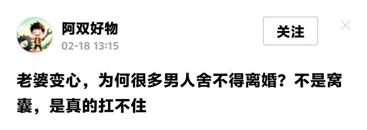 深夜崩溃痛哭：老婆变心，80%男人不敢离婚的真相，看完第3条破防了北京朝阳区