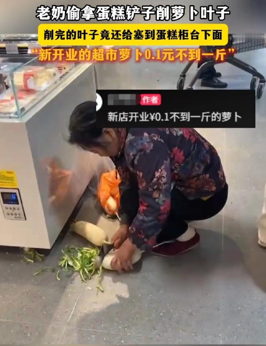 穷不可怕！可怕的是心眼还不正！一老奶奶去超市里买白萝卜，0.1元一斤的白萝卜